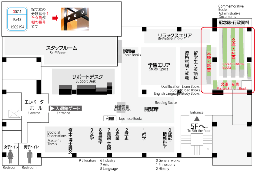 4Fフロアマップ図